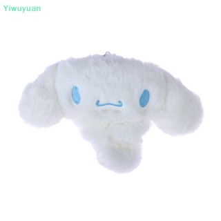 &lt;Yiwuyuan&gt; กระเป๋าสตางค์ กระเป๋าใส่เหรียญ พวงกุญแจ ลายการ์ตูนสุนัข Cinnamoroll น่ารัก ของขวัญวันเกิด สําหรับเด็กผู้หญิง