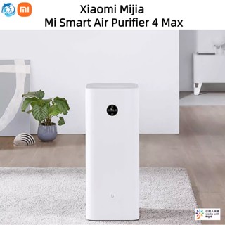 Xiaomi Mijia Mi เครื่องฟอกอากาศอัจฉริยะ 4max กําจัดฟอร์มาลดีไฮด์ หน้าจอแสดงผลดิจิทัล LED กําจัดควัน ฆ่าเชื้อโรค ฝุ่น PM2.5 เสียงเงียบ สําหรับบ้าน ห้องนอน