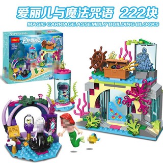 Mega Toys ตัวต่อเจ้าหญิง จีน Decool 70218 ชุด แอเรียล and the Magical Spell