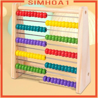 [Simhoa1] ลูกคิดไม้ สีรุ้ง พร้อมลูกปัด 100 เม็ด แถว 10 แถว สําหรับของขวัญวันเกิด