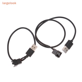 [largelook] อะแดปเตอร์สายเคเบิ้ลเชื่อมต่อพัดลมคอมพิวเตอร์ USB เป็น 4Pin 5V เป็น 12V 30 ซม.