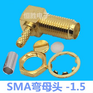 Rf SMA-KW-1.5 ข้อต่อเชื่อมต่อโคแอกเชียล ตัวผู้ ข้อศอกตัวเมีย 90 องศา