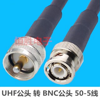 Uhf Male to BNC Male อะแดปเตอร์สายเคเบิ้ลเชื่อมต่อ M Head Q9 Extension Cable 50-5 RF Cable Coaxial Cable SL16