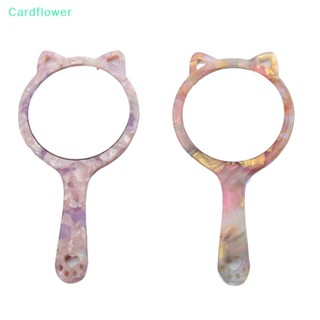 &lt;Cardflower&gt; กระจกแต่งหน้า ขนาดเล็ก แบบพกพา ลายการ์ตูนน่ารัก ลดราคา