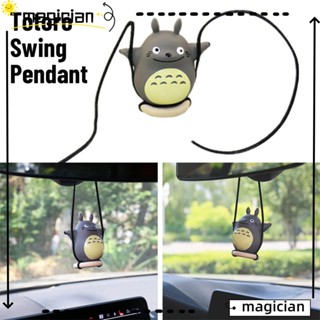 MAG จี้ห้อยกระจกมองหลัง รูปการ์ตูน Totoro Swing น่ารัก ของขวัญ สําหรับตกแต่งบ้าน