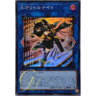 Yugioh [AGOV-JP046] S:P Little Night (Super Rare)