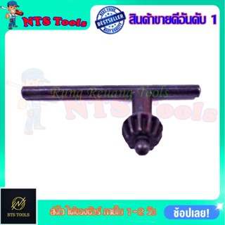 RRT จำปาขันจับดอกสว่าน ขนาดหัวสว่าน 6.5mm. และ 10mm.