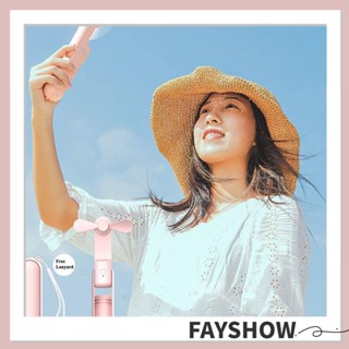 Fay พัดลมพับ หลากสี และพาวเวอร์แบงค์ ชาร์จ USB