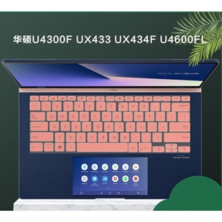 แผ่นซิลิโคนครอบแป้นพิมพ์แล็ปท็อป สําหรับ ASUS ZenBook 14 UX434 UX434FL ux434flc UX431 UX431FN UX431FA UX392 UX392FN UX392FA