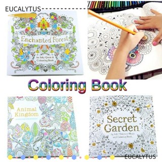 หนังสือระบายสีของเล่นบรรเทาความเครียด