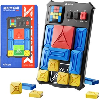 เกมจิ๊กซอว์ปริศนา 500+ Levelled UP Brain Teaser / Push Block Jigsaw Game / Giiker Super Huarong Road Smart Sensor Game / Kids Interactive Fidget Toys / Logical Thinking Game Block