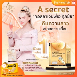 ✨[ 1แถม1 + ส่งฟรี] A Secret Collagen คอลลาเจนเอ ศุภชัย ชะลอวัย ​​​​​​​ยืดเทโลเมียร์ บำรุงกระดูกและข้อ  ผิวขาว ฝ้าจางลง