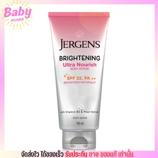 เจอเก้น เซรั่มผิวกาย กันแดด บำรุงผิว ชุ่มชื้น ครีมทาผิว Jergens Ultra Nourish Brightening Body Serum SPF 22 PA++150 ml.