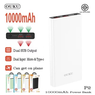 แบตสำรอง Power Bank OUKU รุ่น P2 10000mAh แท้100%