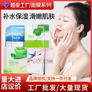 Spot# aloe hydrating mask hyaluronic acid anti-wrinkle moisturizing facial skin care collagen Silk King Kong Xia mask wholesale 8jj