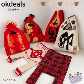 Okdeals กระเป๋าถือ ผ้าถัก แฮนด์เมด ความจุสูง แฟชั่น สําหรับเด็กผู้หญิง