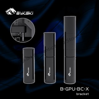 Bykski B-GPU-BC ขาตั้งการ์ดจอ ป้องกันการเสียรูป ปรับได้