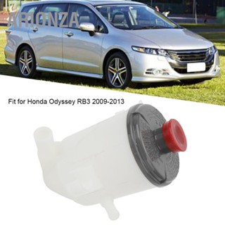 ARIONZA ปั๊มพวงมาลัยพาวเวอร์อ่างเก็บน้ำถังน้ำมัน Fit สำหรับ Honda Odyssey RB3 2009-2013 53701-SLG W01