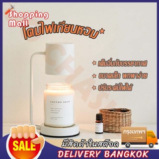 โคมไฟเทียนหอม candle warmer หรี่แสงได้ขนาดเล็ก โคมไฟเทียนอ โคมไฟละลายเทียนหอม เทียนหอม สีดำ โรมาปลั๊กอินโคมไ