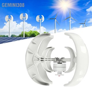 Gemini308 ชุดกังหันลม 4 ใบพัด ชนิดโคม 2 ชั้น ประกอบติดตั้ง 1200W