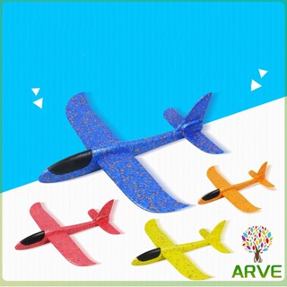 เครื่องบินร่อนของเล่นสำหรับเด็ก โฟมเครื่องบินของเล่นสำหรับเด็ก plane 48CM