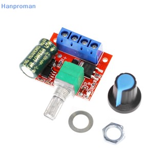 Hanproman&gt; โมดูลควบคุมความเร็วมอเตอร์ PWM PWM DC 5v-35v ปรับได้ 5A