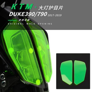 แว่นตาป้องกันไฟหน้า ดัดแปลง สําหรับ KTM DUKE390 790 17-19