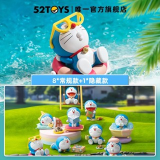 [52TOYS] ฟิกเกอร์ Doraemon Take a Break Mystery Box ของเล่นสําหรับเด็ก