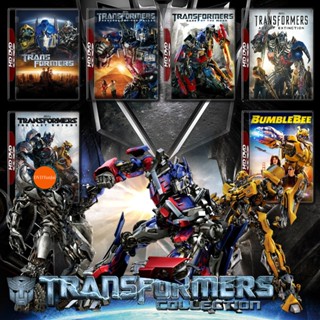 หนังแผ่น Bluray Transformers ทรานส์ฟอร์มเมอร์ส 1-7 Bluray หนังใหม่ มาสเตอร์ เสียงไทย (เสียง ไทย/อังกฤษ ซับ ไทย/อังกฤษ) ห