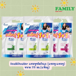 Head&amp;Shoulder แชมพูขจัดรังแค (แชมพู+แชมพู) ขนาด 370-400 มล.(แพ็คคู่)