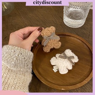 &lt;citydiscount&gt; กิ๊บติดผม รูปตุ๊กตาหมี เป็ดน่ารัก หรูหรา เครื่องประดับผม ของขวัญ สําหรับออกเดท