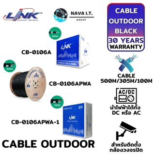 COINSคืน15%⚡FB9JMZV6⚡ LINK CB-0106A/CB-0106APWA/CB-0106APWA-1 สายสัญญาณ COAXIAL RG6 OUTDOOR มีไฟ ไม่มีสลิง รับประกัน ...