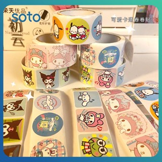 ♫ 200 ชิ้น/ม้วน Sanrio เทปปิดผนึกสติ๊กเกอร์ Cinnamoroll Kuromi ตกแต่งเด็กสติกเกอร์รางวัลของขวัญบัญชีมือตกแต่ง