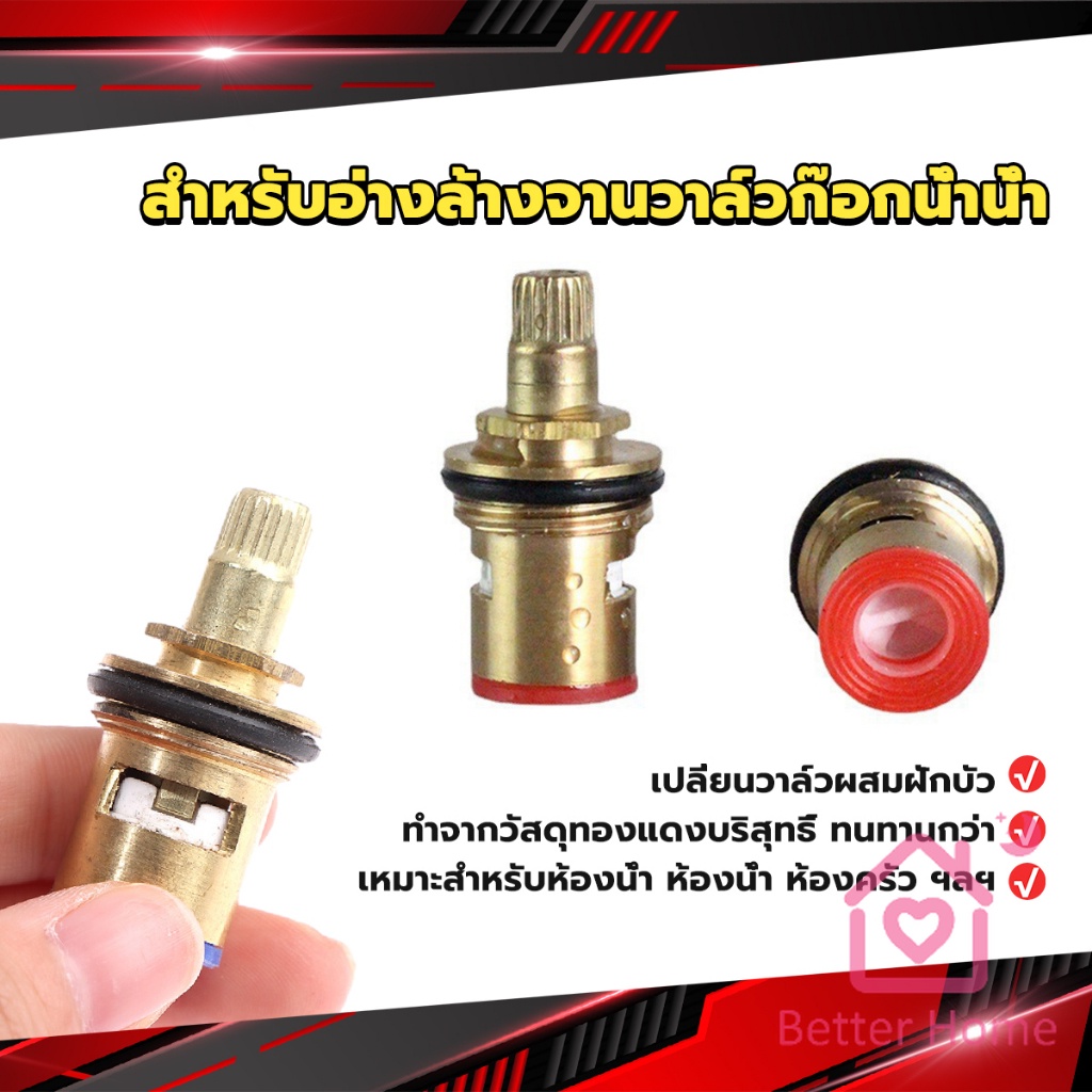 Better สำหรับอ่างล้างจานวาล์วก๊อกน้ำน้ำ ก๊อกน้ำทดแทนตลับวาล์ว  Faucet Core Valve