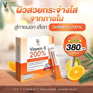 (💙สินค้าพร้อมส่ง) vitamin C 200% วิตามินซี เสริมภูมิคุ้มกัน แบบชง น้องฉัตร Vitamin C 200% วิตามินซีเพียว