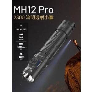 Knight Cole MH12 PRO ไฟฉายเลเซอร์ สีขาว สว่างมาก แบบพกพา ชาร์จไฟได้