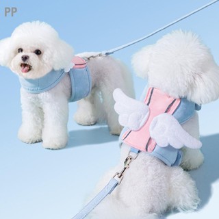  PP Pet Harness Leash น่ารัก Angel Wings ตาข่ายระบายอากาศป้องกันชุดสายจูงสุนัขปรับได้สำหรับสุนัขแมวสัตว์เลี้ยง