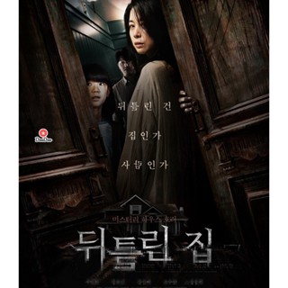 Bluray Contorted (2022) บ้านขังผี (เสียง Korean /ไทย | ซับ Korean/ไทย) หนัง บลูเรย์