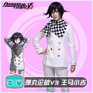 ชุดคอสเพลย์การ์ตูนอนิเมะ Fm Danganronpa V3 Ouma Kokichi สําหรับนักเรียน