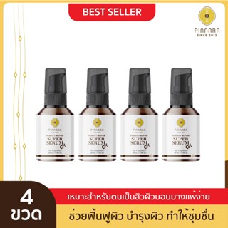 [4 ขวด] Pinnara Perfect Repair SuperSerum 28ml - พิณนารา เพอร์เฟค รีแพร์ ซุปเปอร์ เซรั่ม ขนาด 28 มิลลิลิตร