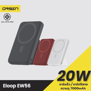 [แพ็คส่ง 1 วัน] Eloop EW56 MagCharge Magnetic 7000mAh แบตสำรองไร้สาย PowerBank พาวเวอร์แบงค์ Wireless Charger