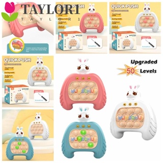 Taylor1 เครื่องเล่นเกมคอนโซล แบบกดเร็ว คลายเครียด รุ่นที่สอง ของขวัญวันเกิด ของเล่นเพื่อประสาทสัมผัส