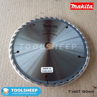 ใบเลื่อยวงเดือน ใบเลื่อย MAKITA ขนาด 7 นิ้ว ฟันคาร์ไบด์ สำหรับตัดไม้