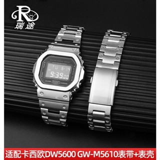 สายนาฬิกาข้อมือสแตนเลส ทรงสี่เหลี่ยม ขนาดเล็ก ดัดแปลง สําหรับ Casio GW-B5600 DW5600 GW5610