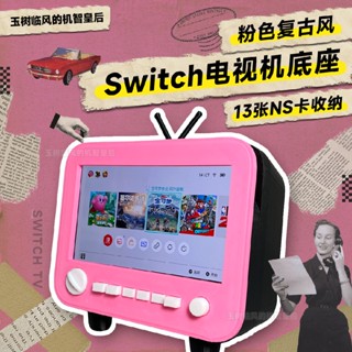 switch OLED game machine base TV model can be placed next door to the big TV external projection screen