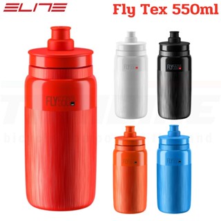 ขวดน้ำปั่นจักรยาน ออกกำลังกาย เบาที่สุด Elite Fly TEX 550 ml