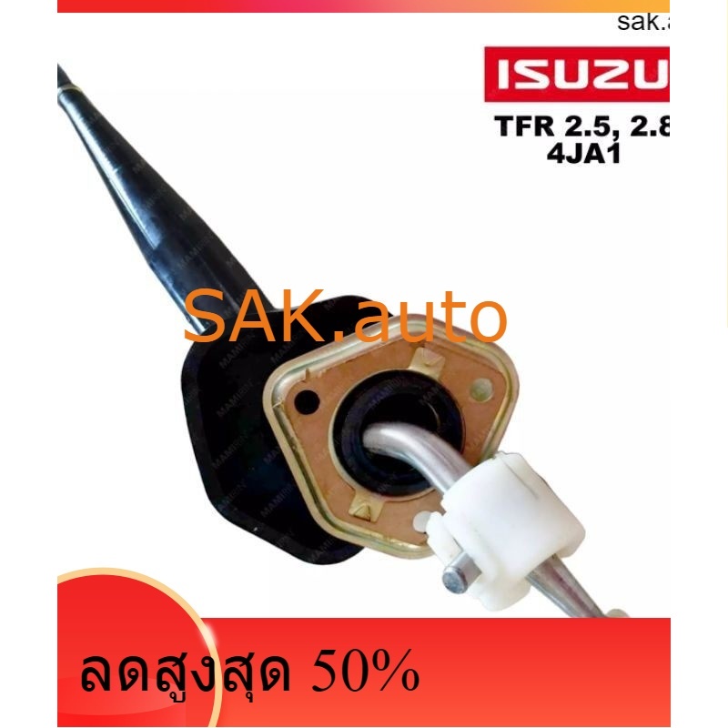 คันเกียร์ ISUZU TFR 2.5 2.8 4JA1 อีซูซุ ทีเอฟอาร์ คันเข้าเกียร์ บูชคันเกียร์ บูชเกียร์ แข็งแรง เกียร