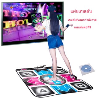 Dancing Step Dance Pads แผ่นเกมส์เต้น ของเล่นในบ้าน ของเล่นหน้าร้อน เกมส์เต้นออกกำลังกาย เกมเต้นต่อทีวี