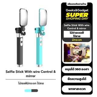 rock space ไม้เซลฟี่ ไม้กันสั่นมือ หมุน360องศา ไม้ถ่ายเซลฟี่ไร้สาย ยืดได้ พกพา Selfie Stick With wire Control&amp;mirror II