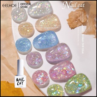 8ml NAIL CAT Galaxy Crushed Diamond Glue Flash Drill 6-color Large Sequin Nail Polish Glue Little Red Book Special Nail Polish Glue -eelhoe